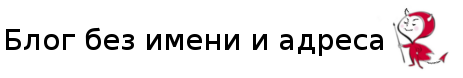 Блог без имени и адреса — красивые рецепты и вкусные фотографии от Вадима Дробинина